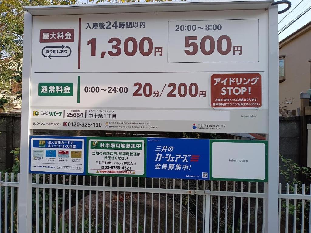 Tokyo Downtown Bed & Breakfast Exterior photo