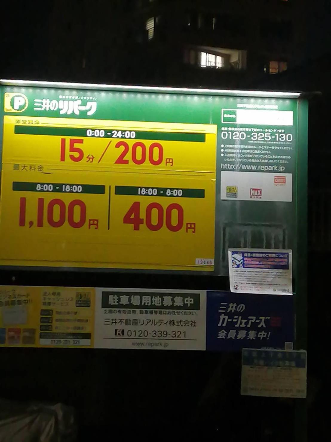Tokyo Downtown Bed & Breakfast Exterior photo