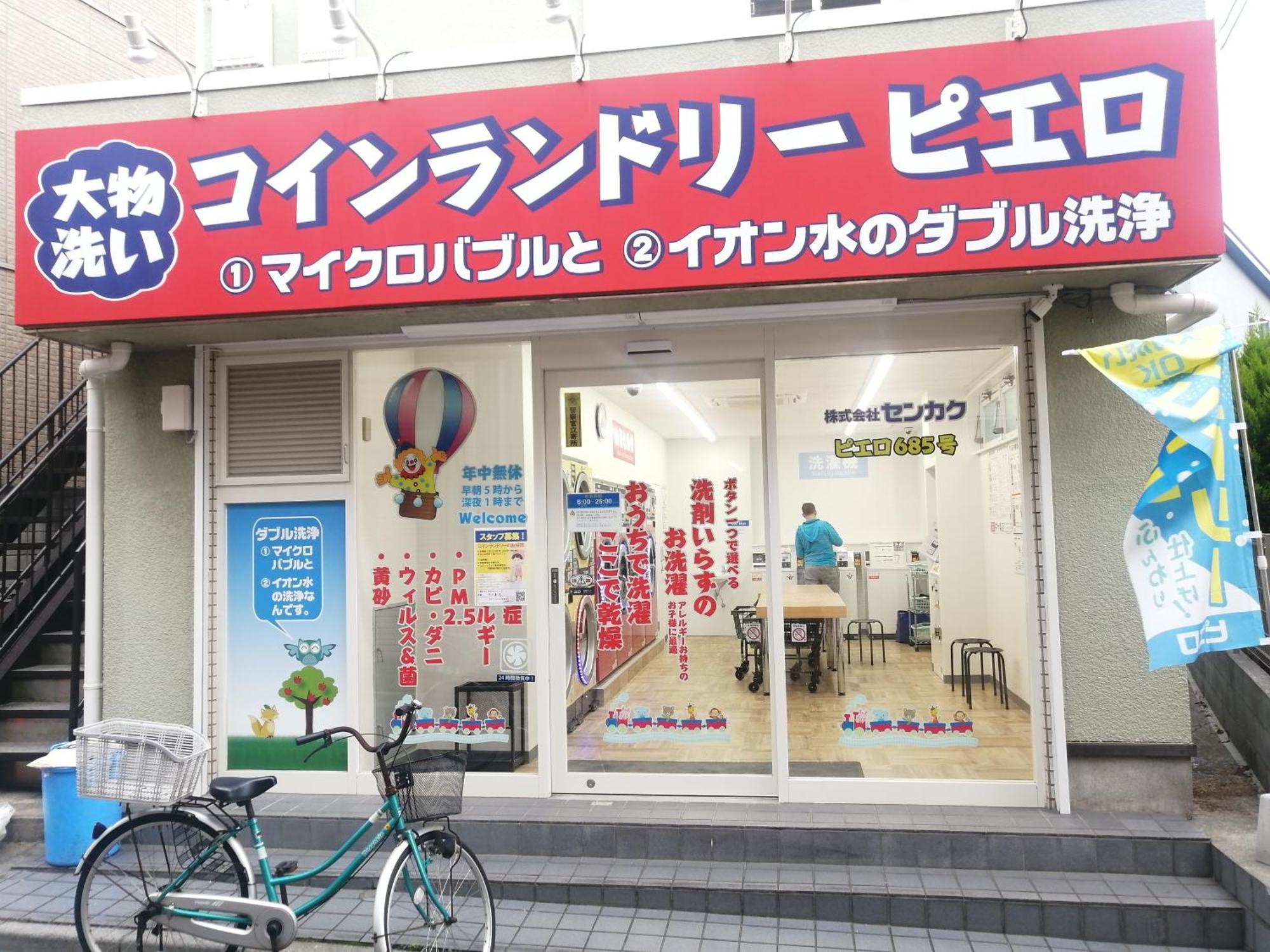 Tokyo Downtown Bed & Breakfast Room photo